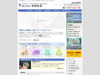 www.shinei-industry.co.jp - 株式会社 伸榮産業