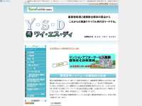 yasuda53.com - 有限会社　安田商店