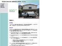 www.eonet.ne.jp/~recycle-gansan - がんさん