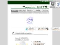 www.watakoh.com - 最安値への挑戦 ！ Pマーク取得企業 機密文書 機密書類の溶解処理 古紙 リサイクル