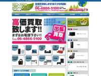 www.recycl-green.com - 大阪リサイクルショップ　リサイクルグリーン