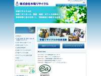 www.kiba-recycle.co.jp - 株式会社木場リサイクル
