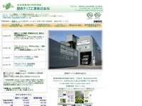 www.kansai-chip.co.jp - 関西チップ工業株式会社