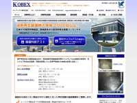 www.kobex.co.jp - コーベックス株式会社