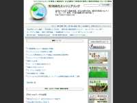 kankyo-enjinia.com - 有限会社環境緑化エンジニアリング