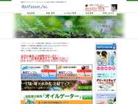 www.biofuturejapan.com - 有限会社バイオフューチャー