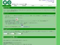www.ge-aomori.or.jp - NPO法人　グリーンエネルギー青森