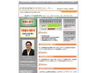 homepage2.nifty.com/sanpai-houmu-guid - 産廃業許可申請代行センター
