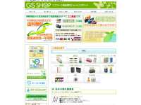 shop.greenstation.net - エコマーク商品専門ショッピングサイト　ＧＳショップ