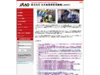 www.jaao.co.jp - 株式会社日本廃棄物管理機構