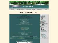 homepage3.nifty.com/hiroshi1/index.html - 川端製作所